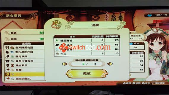 新大地之炼金工房/中文/本体+1.0.9升补+19DLC/[NSP][补全]