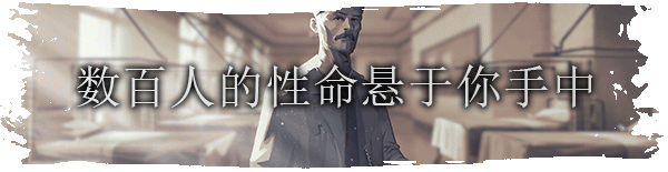 战地医院 War Hospital|官方中文|Build.14011190|解压即撸