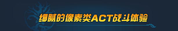 七度荒域 混沌之树|官方中文|Build.16767690-狂风九域-斩破魔境|解压即撸