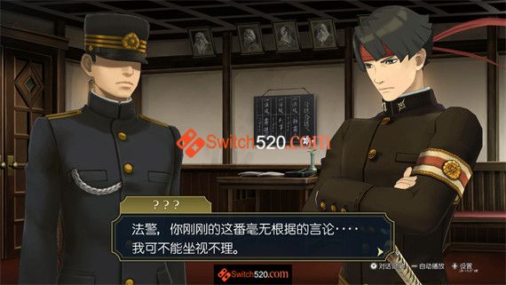 大逆转裁判 编年史/汉化整合版/[XCI][原版+魔改10.2.0]