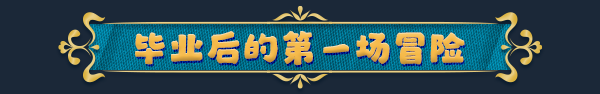 职场浮生记 正式版|官方中文|Build.17022978-多彩岁月-追梦时光|解压即撸