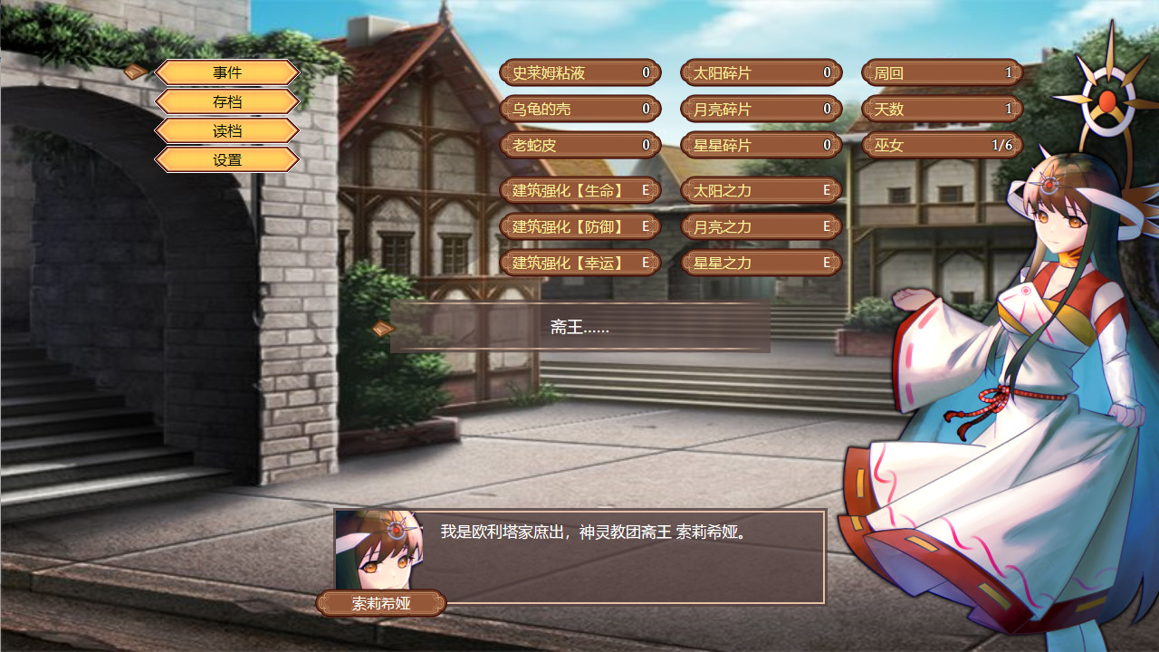 巫女契约|官方中文|V1.22-魔姬-战旗|解压即撸