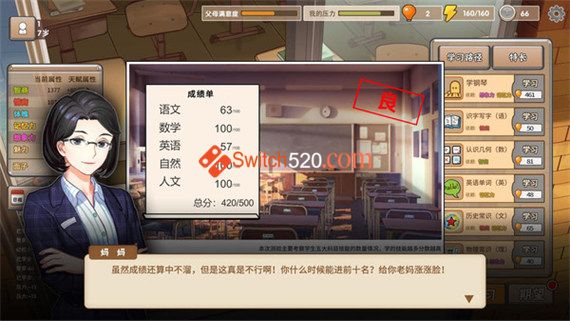 中国式家长/官方中文/本体+1.0.5整合版/[NSP-XCI]