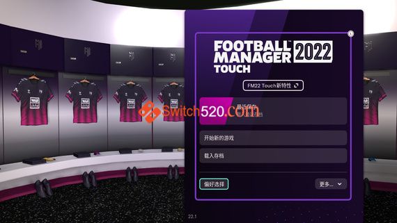 足球经理2022 触摸版/汉化中文/本体+1.0.7升补/[NSP][原版]