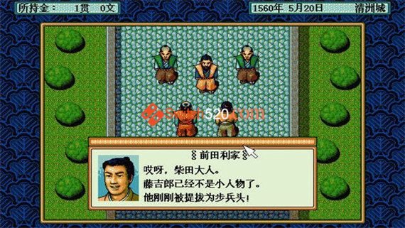 SS模拟器|整合-太阁立志传2汉化版|NSP