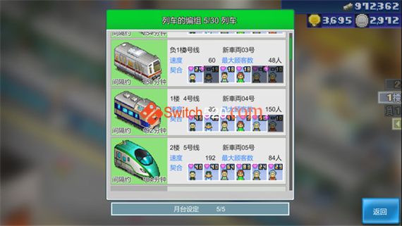 箱庭铁道物语|官方中文|本体+1.62升补|NSP|原版