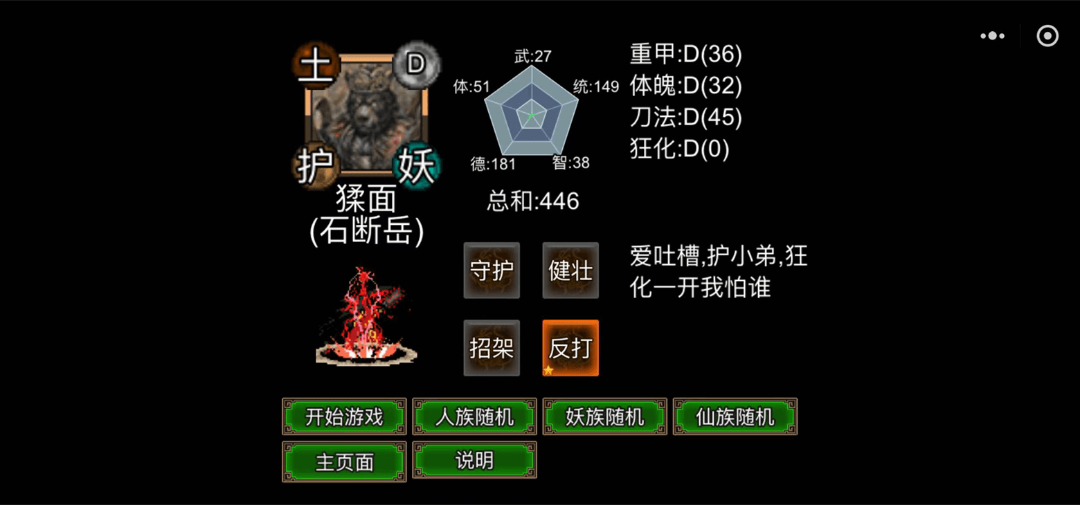 逆乱西游之西天取经|官方中文|Build.18849049|解压即撸