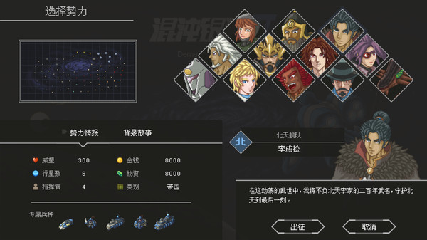 混沌银河2|官方中文|Build.20357448|解压即撸
