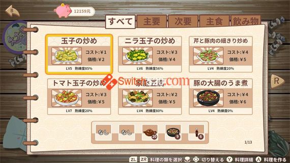 王建国餐馆|官方中文|本体+1.5.11升补|NSP|原版