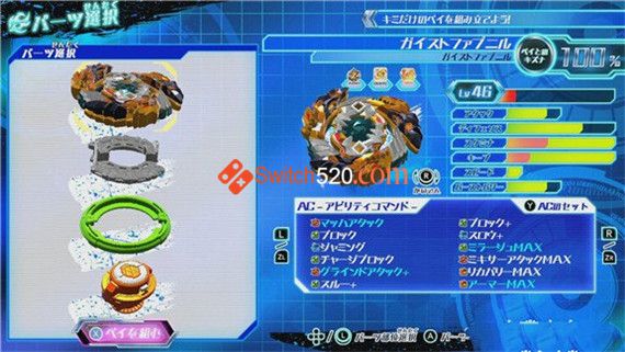 金属战斗陀螺:爆烈世代|原汁日文|本体+1.0.1原版整合|XCI