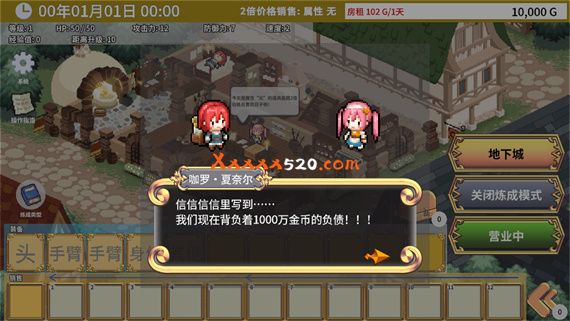 艾玛的武器店|官方中文|V1.0.4HF2|解压即撸
