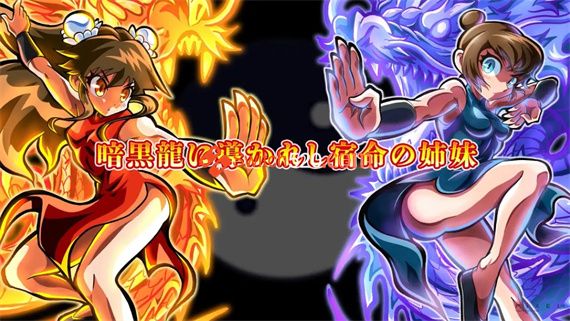 焰龙圣拳晓美|原汁日文|本体+1.0.3升补|NSZ|原版