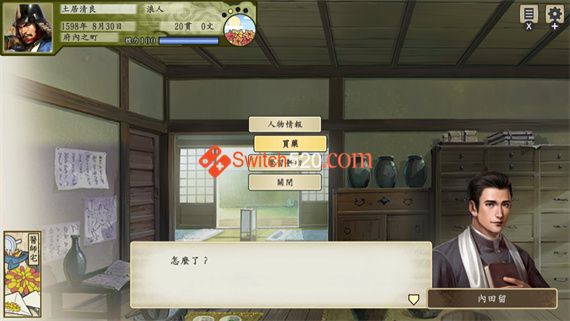 太阁立志传V DX|官方中文|本体+1.1.3+1DLC|NSZ|原版