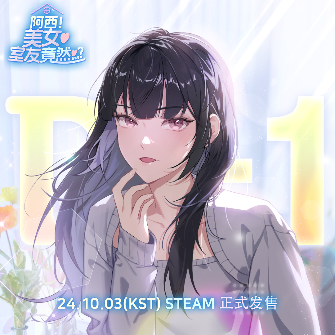 阿西 美女室友竟然…?|豪华中文|Build.19781666+全DLC|解压即撸