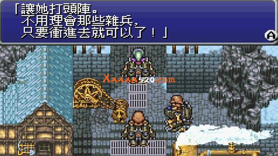 最终幻想6 GBA版|汉化中文|NSP
