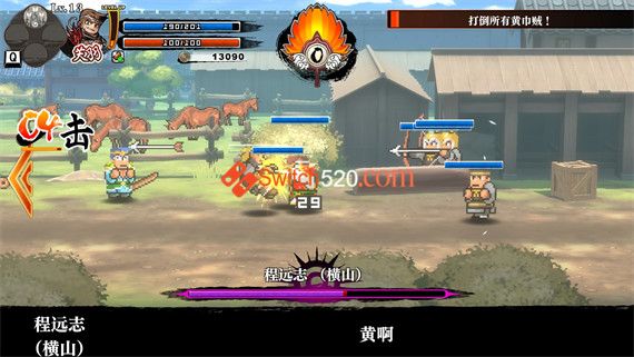 热血三国志 全员集合|官方中文|本体+1.0.3|[XCI][原版]