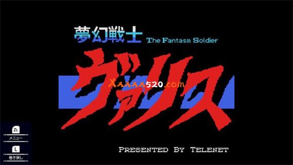 梦幻战士 MSX|原汁日文|NSP|原版