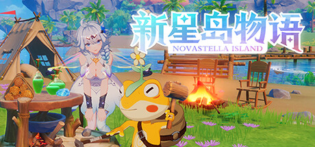 新星岛物语 豪华版|V20230120+全DLC|解压即撸