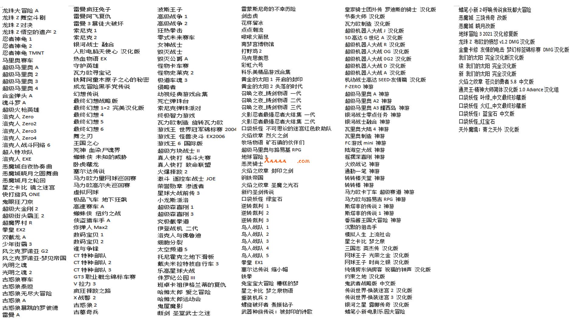NS专用GBA官方模拟器游戏整合版|NSP