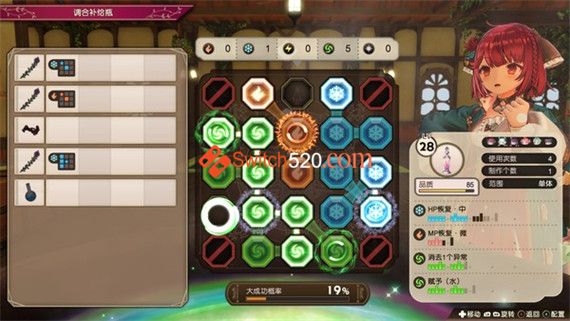 苏菲的炼金工房2|官方中文|本体+1.0.8+29DLC|[XCI][原版]