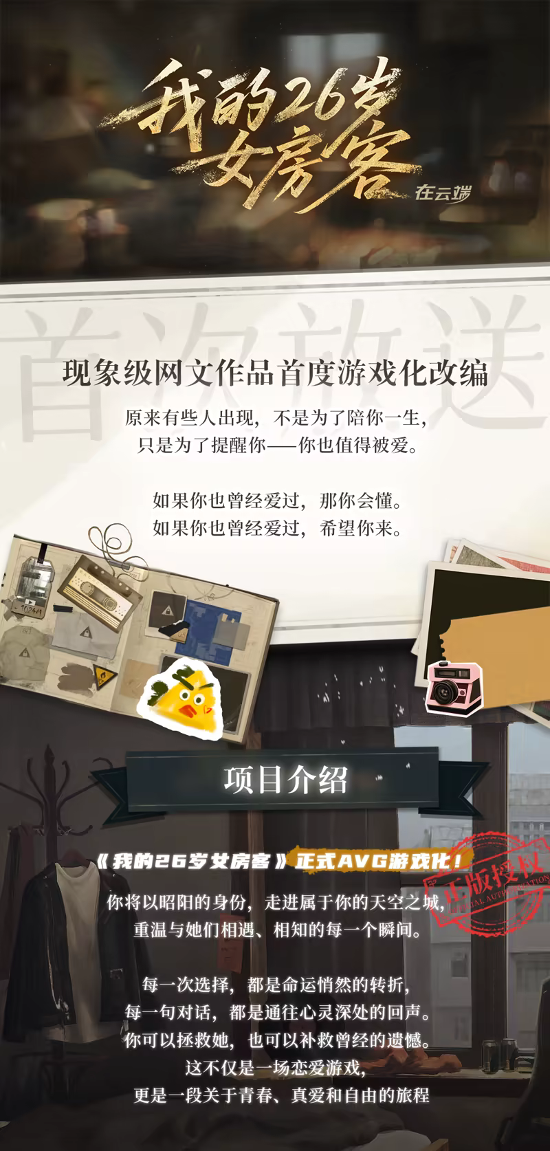我的26岁女房客 在云端|中字-国语|Build.20987466-新增支线剧情+全DLC|解压即撸