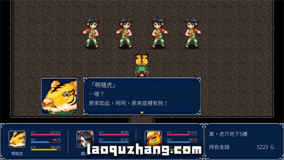 幻世醉虎传Plus|官方中文|本体+1.03.022231219升补|NSZ|原版
