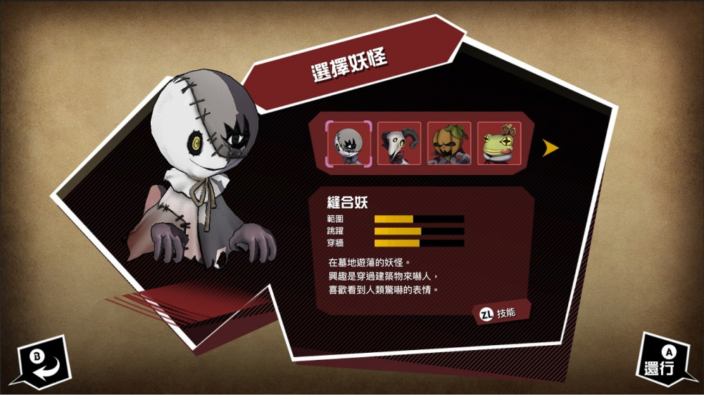 妖怪捉迷藏|官方中文|本体+1.1.27升补+9DLC|NSZ|原版