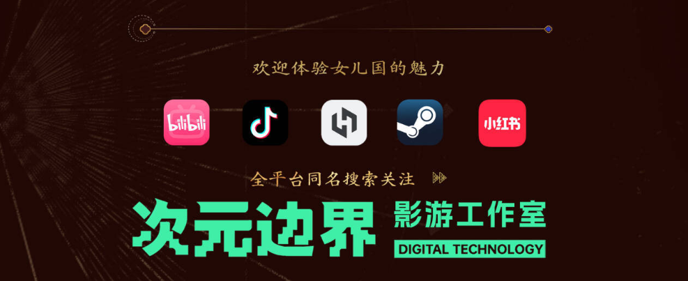 不好啦! 师父被女妖精抓走了! |豪华中文|Build.22258419-新增特效-宿命回眸-缘起今生+全DLC|解压即可