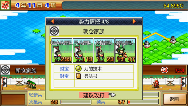 合战忍者村 Ninja Village|官方中文|本体+2.28升补|NSZ|原版