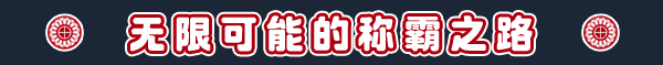皇游天下|豪华中文|Build.22458050-龙跃九州-天命所归+全DLC|解压即撸