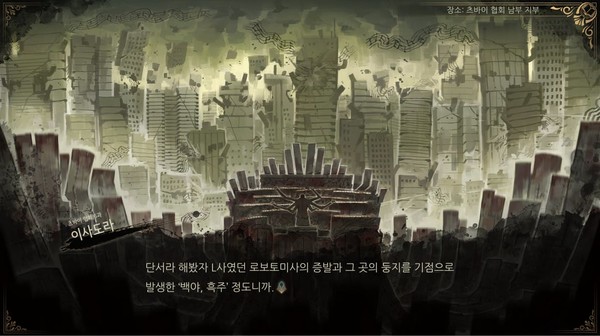 废墟图书馆 Library Of Ruina|官方中文|NSZ|原版