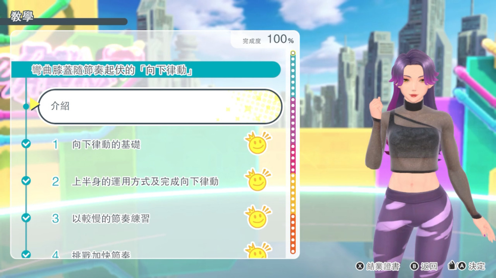 我的舞蹈教室 Zero to Dance Hero|官方中文|NSZ|原版
