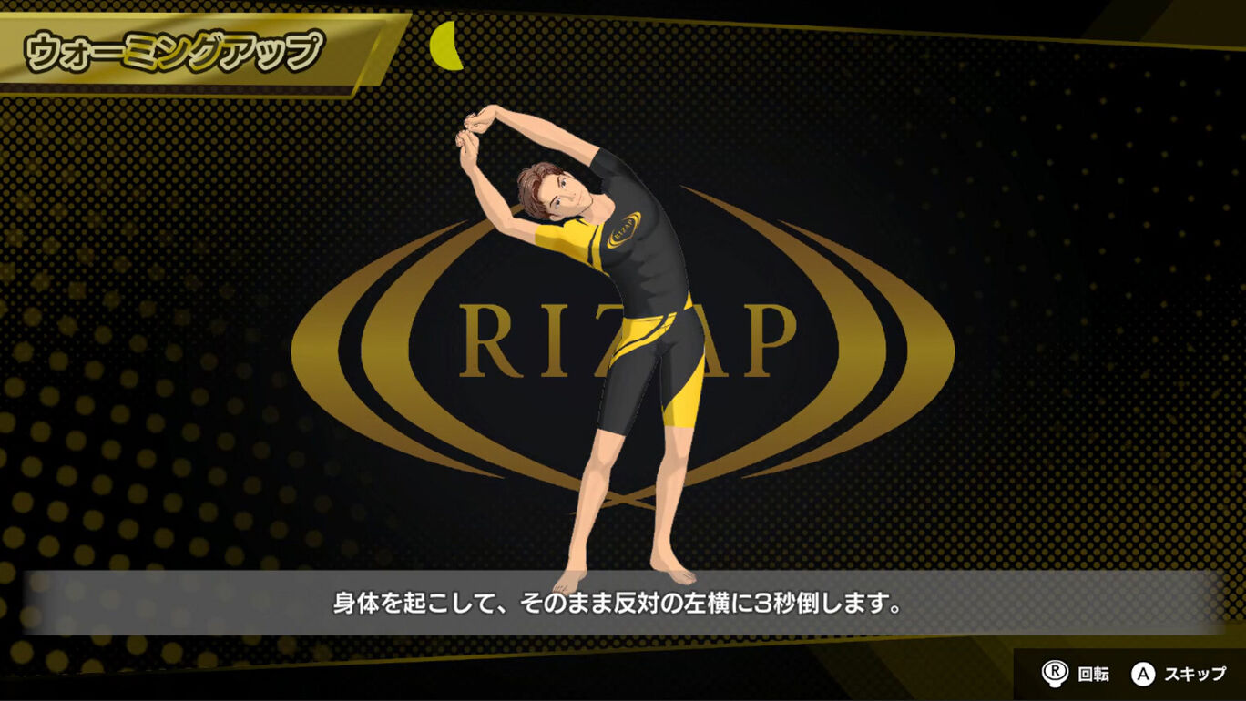 RIZAP for Nintendo Switch ~体感♪节奏训练~|原汁日文|NSZ|原版