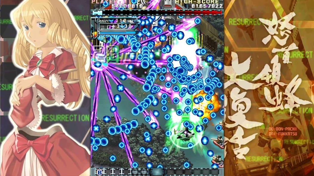 怒首领蜂大复活|英日文|本体+1.0.6升补|NSZ|原版