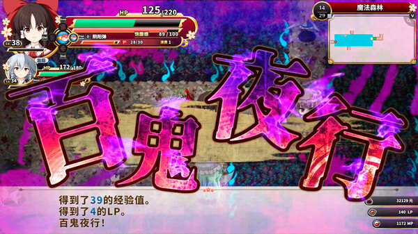 不可思议的幻想乡|官方中文|本体+1.0.3升补+2DLC|NSZ|原版