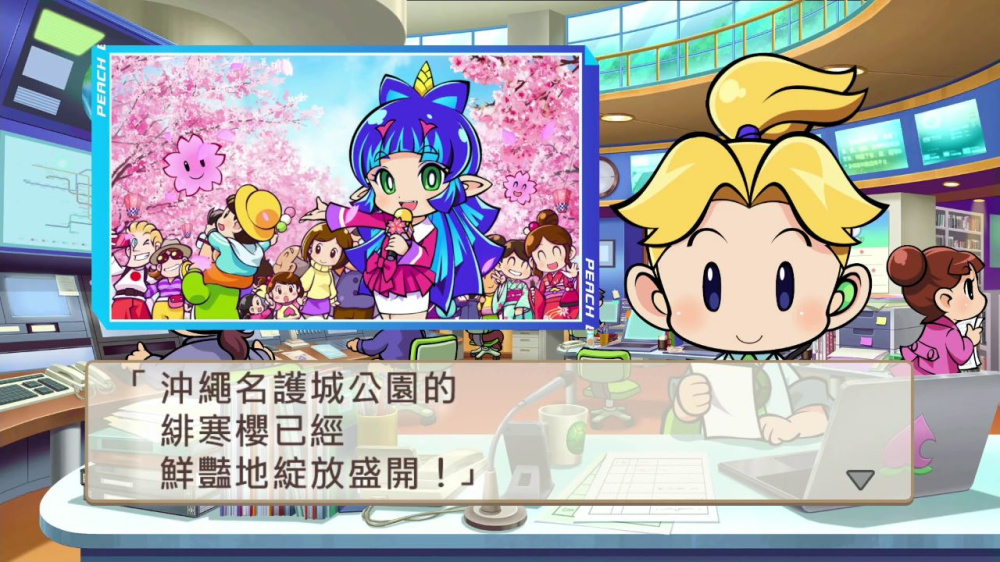 桃太郎电铁|港版中文|本体+1.0.1升补|NSP|原版