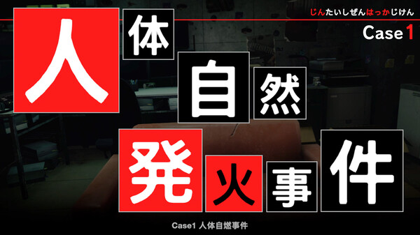 东京都市谜案特搜事件簿|官方中文|本体+1.1.2升补|NSZ|原版