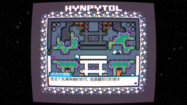 白塞尔大冒险 HYNPYTOL|官方中文|本体+1.5.3升补|NSZ|原版