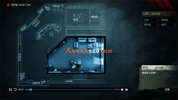 疑案追声|官方中文|Build.10520507+全DLC|解压即撸