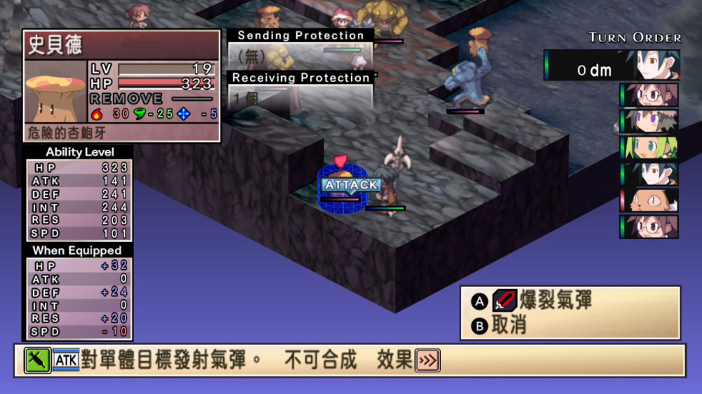 通灵战士 Phantom Brave|官方中文|本体+1.0.3升补|NSZ|原版