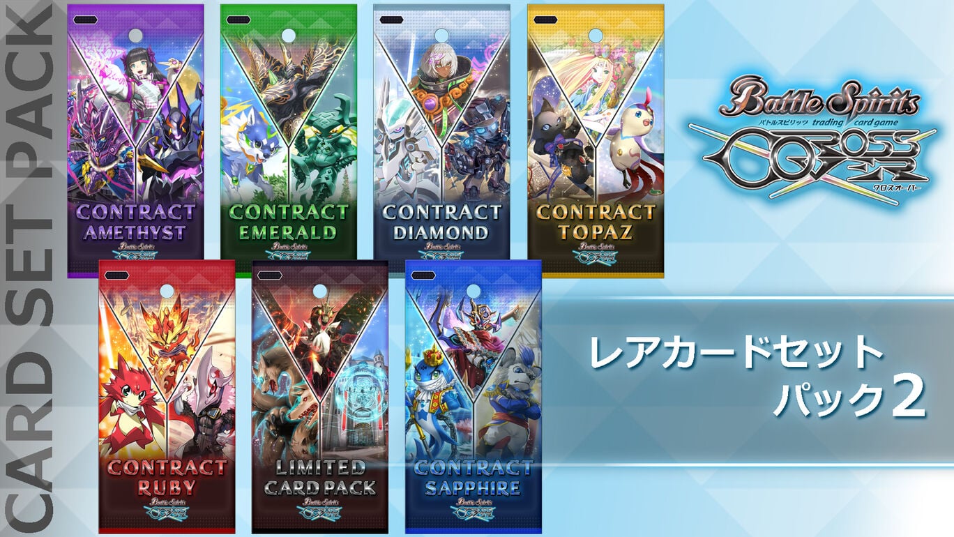 战斗之魂 交错 Battle Spirits CrossOver|原汁日文|本体+1.1.2升补|NSZ|原版