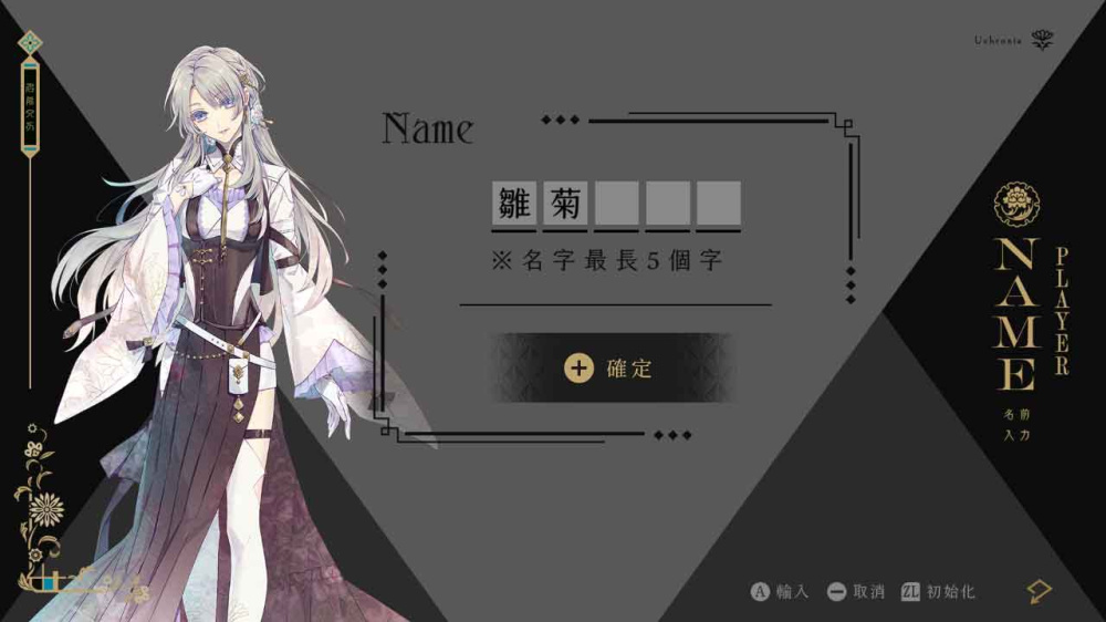 璃梦泡影之世外浮城 Utakata no Uchronia|官方中文|XCZ|原版