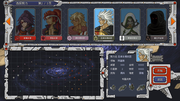 混沌银河1+2|官方中文|本体+1.0.1升补|NSP|原版