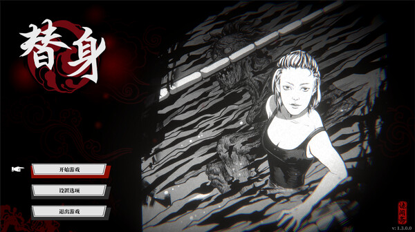 替身 Ghost in the Pool|官方中文|本体+2.0.0.5升补|NSP|原版