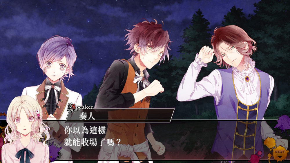 魔鬼恋人 混乱族谱 DIABOLIK LOVERS CHAOS LINEAGE|官方中文|NSZ