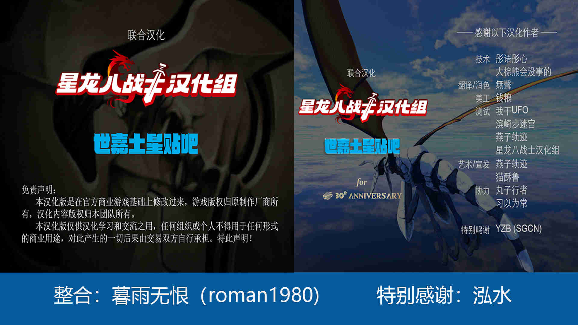 土星SS|铁甲飞龙 2 3|汉化中文|NSP