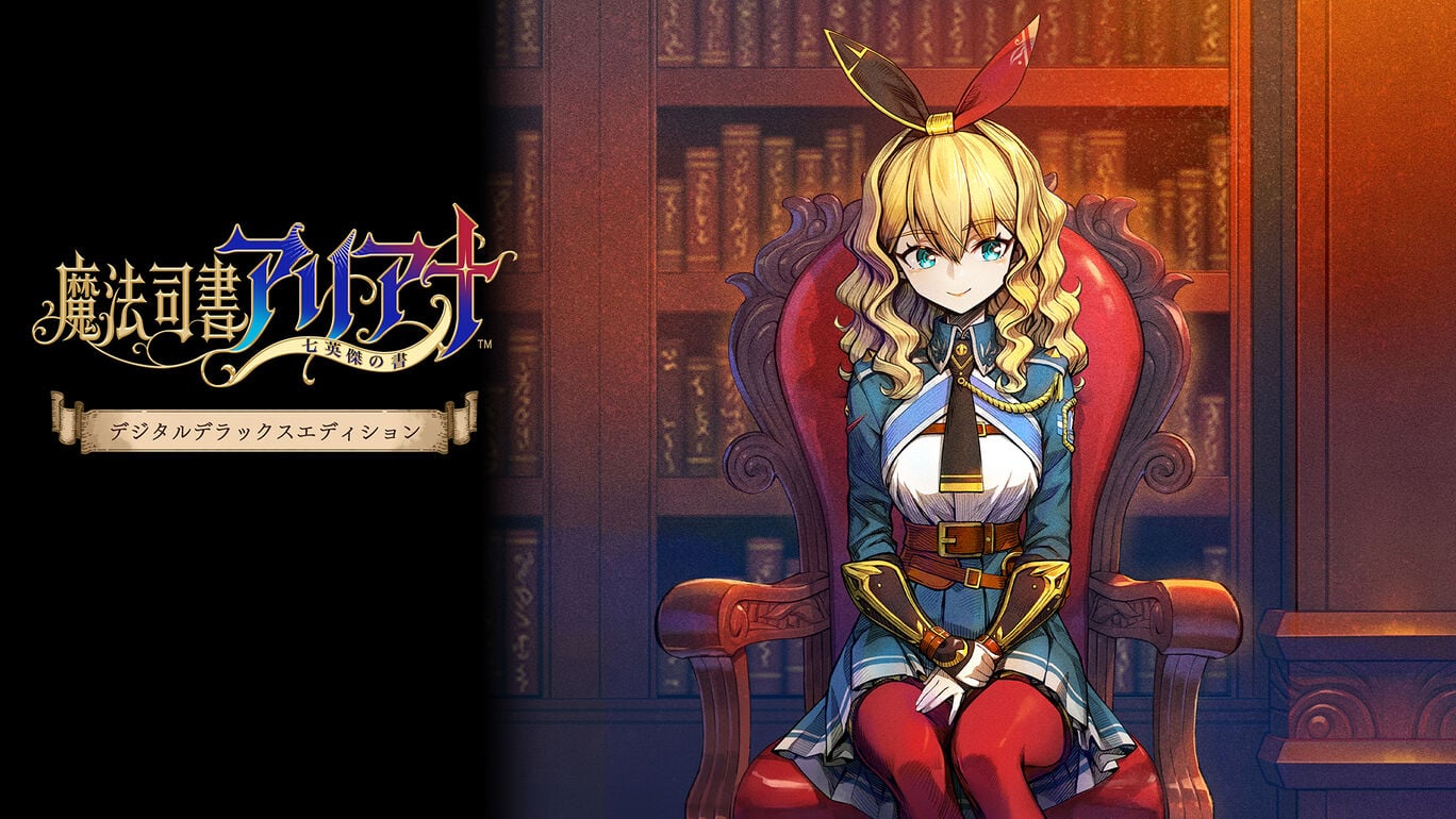 魔法司书阿莉安娜|原汁日文|本体+1.0.2升补+4DLC|NSP