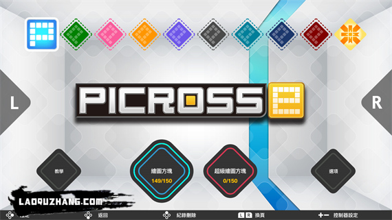 绘图方块系列合集 Picross S1-S9,S+|官方中文|本体+1.0.1升补|NSZ|原版