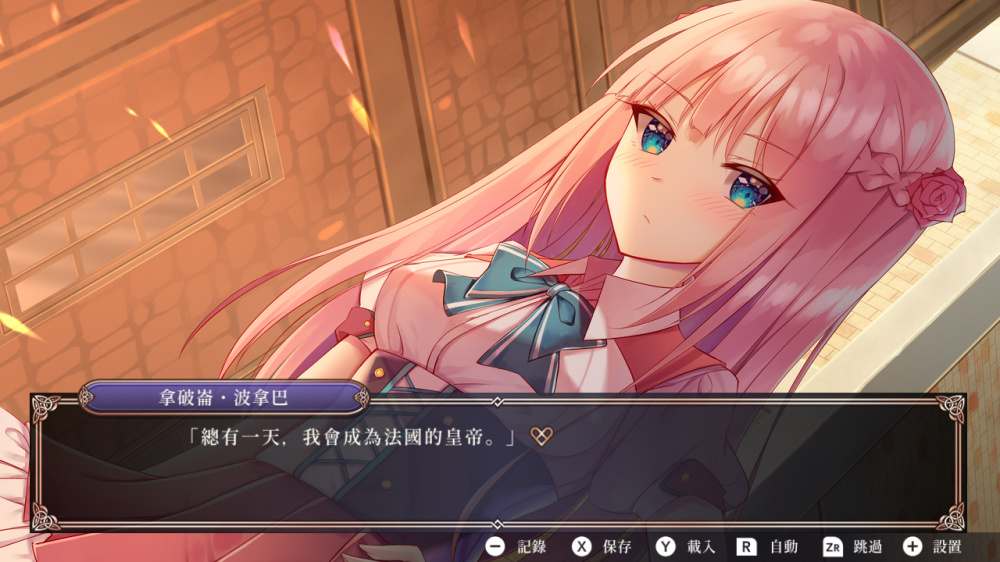 第三世界的拿破仑 没有不可能的少女|官方中文|本体+1.0.6升补|NSZ