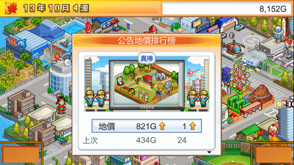 都市大亨物语 Venture Towns|官方中文|本体+2.29升补|NSZ